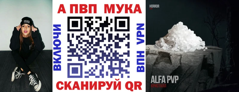 Купить где  Губаха  Альфа ПВП кристаллы 