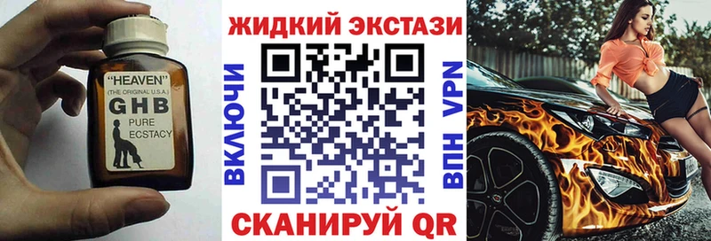 Бутират вода  Купить закладки  Губаха 
