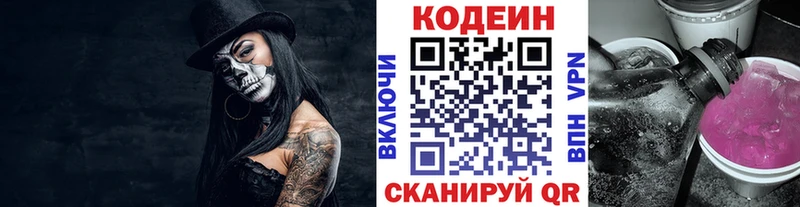 Купить закладки  Губаха  Кодеин напиток Lean (лин) 