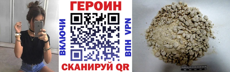 Героин герыч  Купить закладки  Губаха 