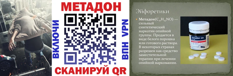 Купить где  Губаха  Метадон methadone 